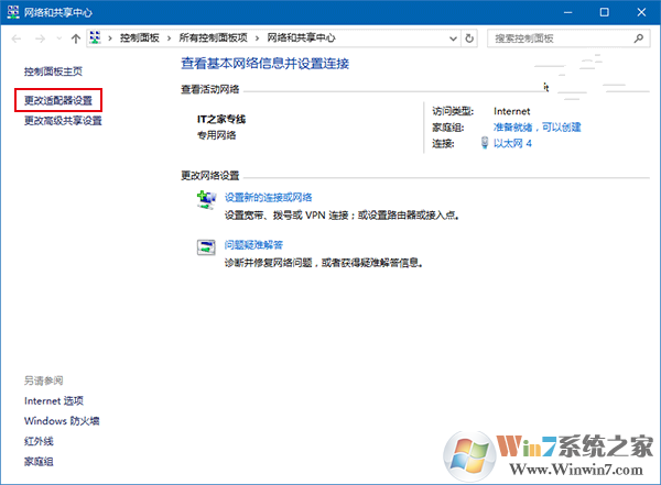 Win10怎么修改網絡優(yōu)先級 Win10修改有線/WiFi網絡優(yōu)先級教程