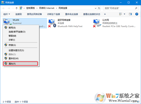 Win10怎么修改網絡優(yōu)先級 Win10修改有線/WiFi網絡優(yōu)先級教程