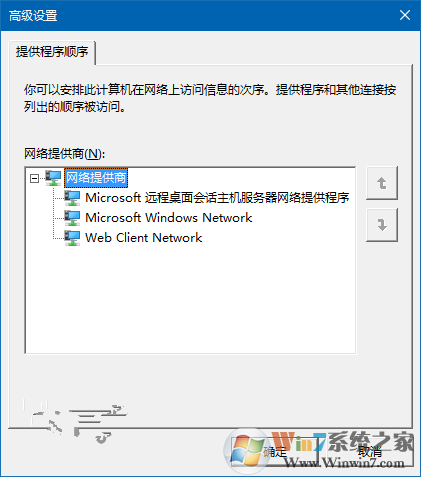 Win10怎么修改網絡優(yōu)先級 Win10修改有線/WiFi網絡優(yōu)先級教程