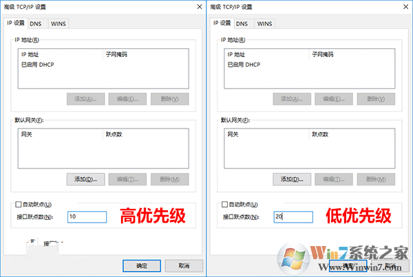 Win10怎么修改網絡優(yōu)先級 Win10修改有線/WiFi網絡優(yōu)先級教程