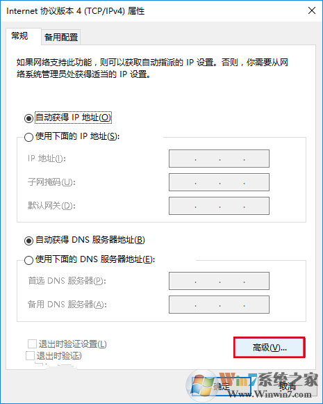 Win10怎么修改網絡優(yōu)先級 Win10修改有線/WiFi網絡優(yōu)先級教程