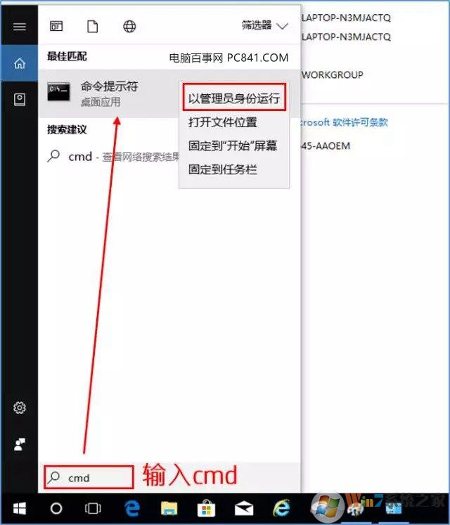 Win10激活不了怎么辦 Windows10無法激活原因與解決攻略