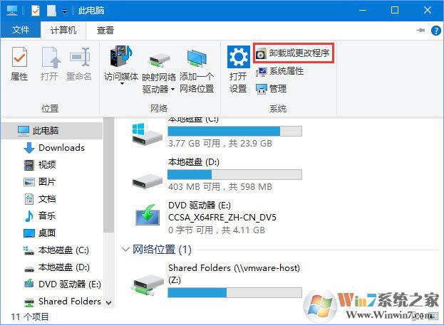 Win10 1709提示“因文件共享不安全 不能連接文件共享”怎么解決？