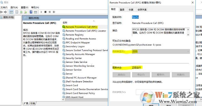 win10系統(tǒng)更新出錯(cuò)0x800706ba該怎么辦?