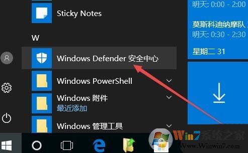 win10系統(tǒng)windows defender如何添加信任?defender添加排除項(xiàng)的操作方法