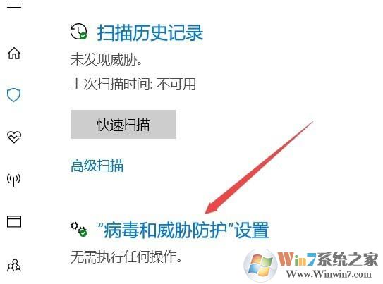 win10系統(tǒng)windows defender如何添加信任?defender添加排除項(xiàng)的操作方法