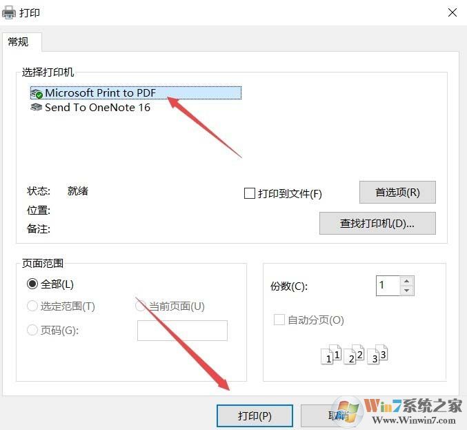 win10系統(tǒng)txt怎么變成pdf格式?txt制作成pdf格式文件的方法