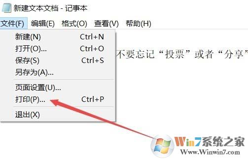 win10系統(tǒng)txt怎么變成pdf格式?txt制作成pdf格式文件的方法