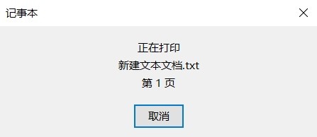 win10系統(tǒng)txt怎么變成pdf格式?txt制作成pdf格式文件的方法