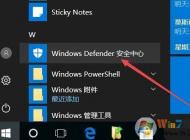 win10系統(tǒng)windows defender如何添加信任?defender添加排除項(xiàng)的操作方法