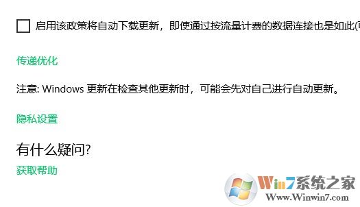 win10系統(tǒng)如何限制更新升級的下載速度?