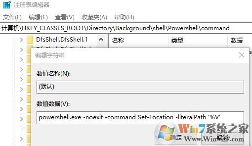 win10如何將"在此處打開(kāi)powershell窗口"還原成cmd?