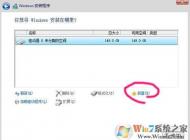 Win7硬盤(pán)分區(qū)(原版Win7)教程及系統(tǒng)安裝好之后的調(diào)整