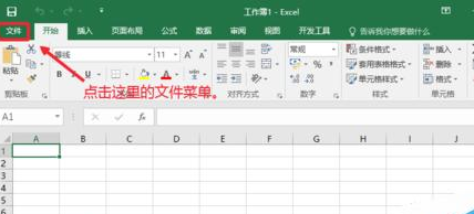 如何關(guān)閉office2016中的自動更新？關(guān)閉office2016中自動更新的方法