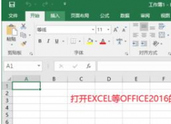 Office2016怎么關(guān)閉自動更新？禁止office2016自動更新關(guān)閉方法