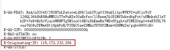 如何通過QQ郵箱郵件追蹤對(duì)方ip地址?