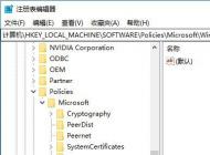 win10系統(tǒng)如何設(shè)置Windows Defender自動(dòng)掃描連接的U盤?