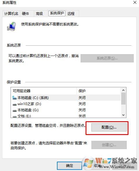 win10系統(tǒng)保護(hù)無(wú)法"配置還原設(shè)置"是怎么回事?