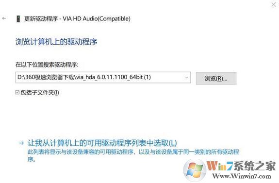 win10 VIA聲卡在接入耳機后聲音無法自動切換至耳機的解決方法