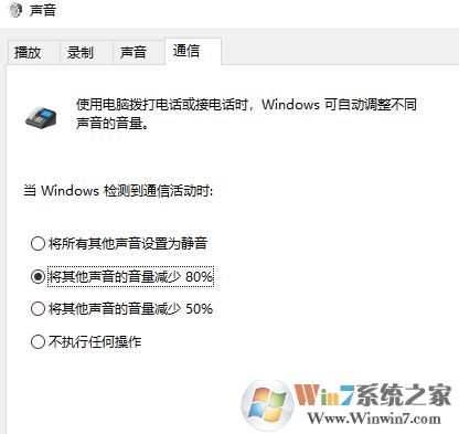 筆記本升級(jí)win10 1709外放聲音忽高忽低該怎么辦?