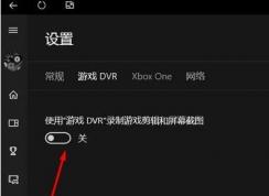 Win10玩《風(fēng)暴英雄》延遲高、卡頓是怎么回事？為什么win7系統(tǒng)就很流暢？