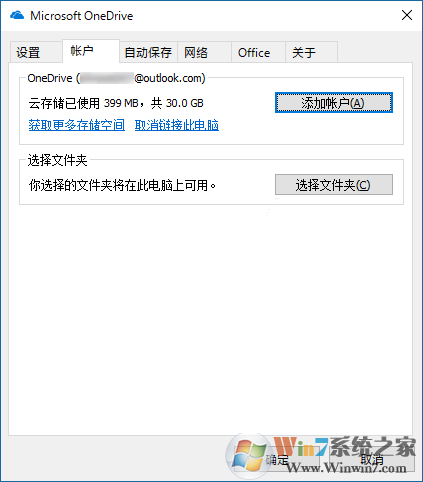 Win10屏幕右下角的OneDrive圖標(biāo)不見(jiàn)了怎么找回？