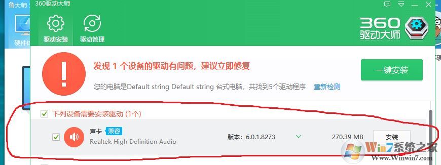 win10看直播有畫面沒聲音該怎么辦?