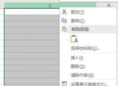 excel unix時間戳如何修改為北京時間?