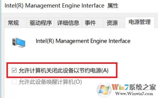 win10筆記本電腦不能關機該怎么辦?