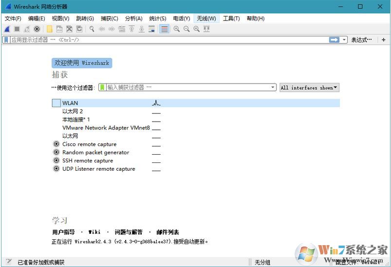 網(wǎng)絡(luò)嗅探抓包工具 Wireshark v2.4.3 綠色中文漢化版