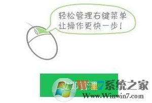 win10右鍵"使用迅雷影音播放"怎么刪除?