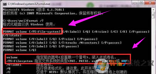 Win7硬盤無法格式化怎么辦？