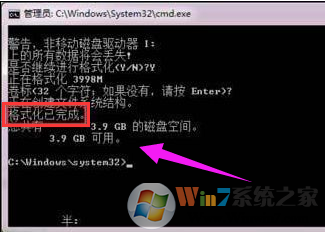 Win7硬盤無法格式化怎么辦？