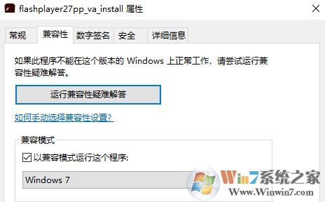 win10系統瀏覽器包含最新版本內置的adobe flash 無法安裝該怎么辦?