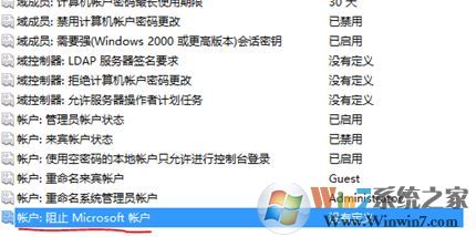 win10本地賬戶無法切換成Microsoft賬號該怎么辦?