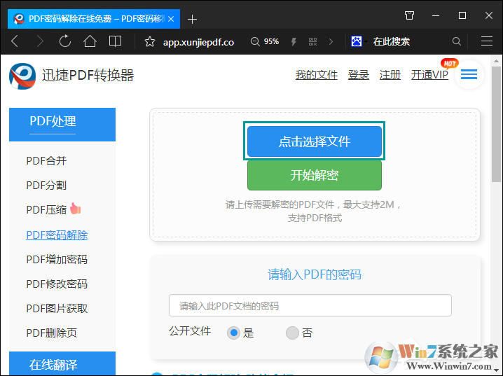 如何破解PDF密碼？PDF文件加密怎么破解？