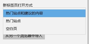 win10如何刪除edge熱門(mén)站點(diǎn)?