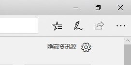 win10如何刪除edge熱門(mén)站點(diǎn)?