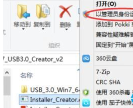 win7鏡像添加3.0驅動