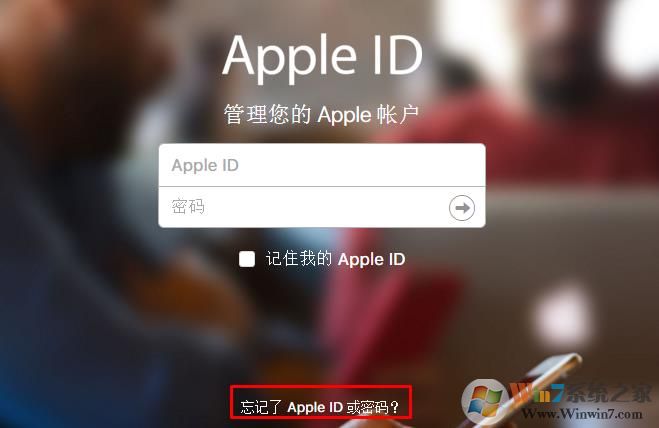 忘記了Apple ID或密碼