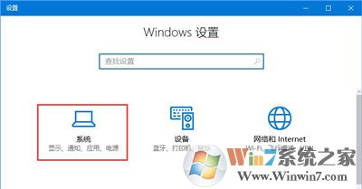 win10系統(tǒng)選擇圖片打開方式的方法