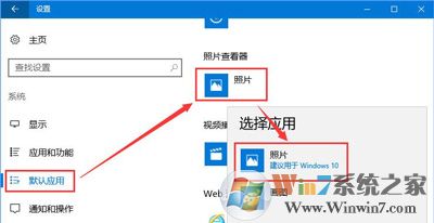 win10系統(tǒng)選擇圖片打開方式的方法