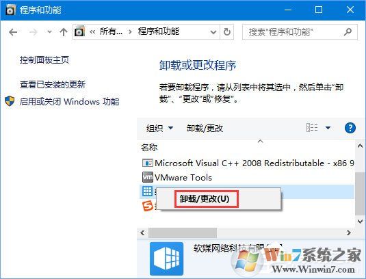 Win10運(yùn)行程序提示“損壞的映像 錯(cuò)誤0xc0000020”怎么解決？