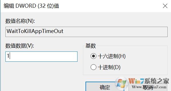 win10應用程序經(jīng)常假死沒反應的解決方法