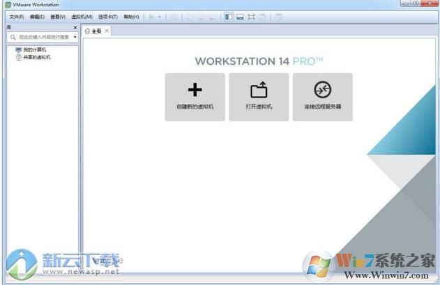 虛擬機VMware Workstation Pro 14.0破解版+密鑰