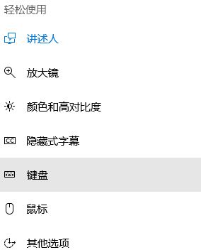 win10如何開啟/停用屏幕鍵盤?win10 關(guān)閉 屏幕鍵的操作方法