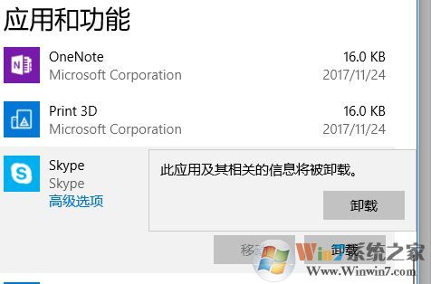 win10系統(tǒng)如何卸載已安裝的程序?