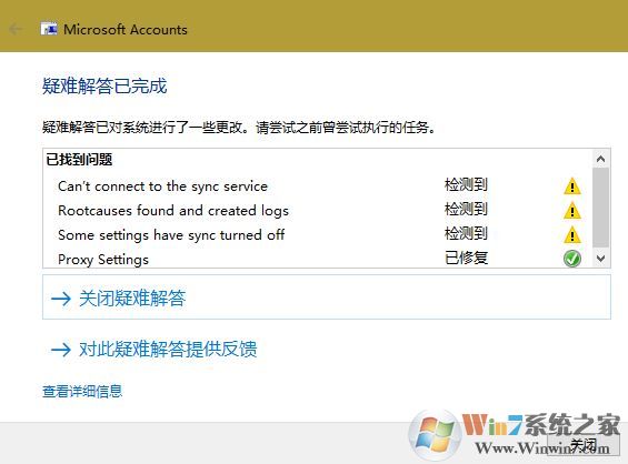 win10賬戶設(shè)置不能同步該怎么辦?win10無(wú)法同步主題輸入法的解決方法