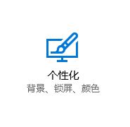 win10任務(wù)欄顏色自動變化的設(shè)置方法！2