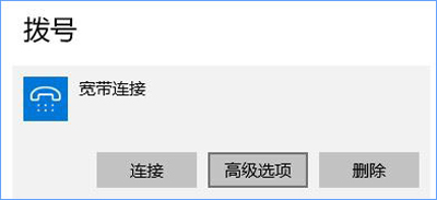 Win10系統(tǒng)寬帶連接提示調(diào)制解調(diào)器報(bào)告了一個(gè)錯(cuò)誤的解決方法